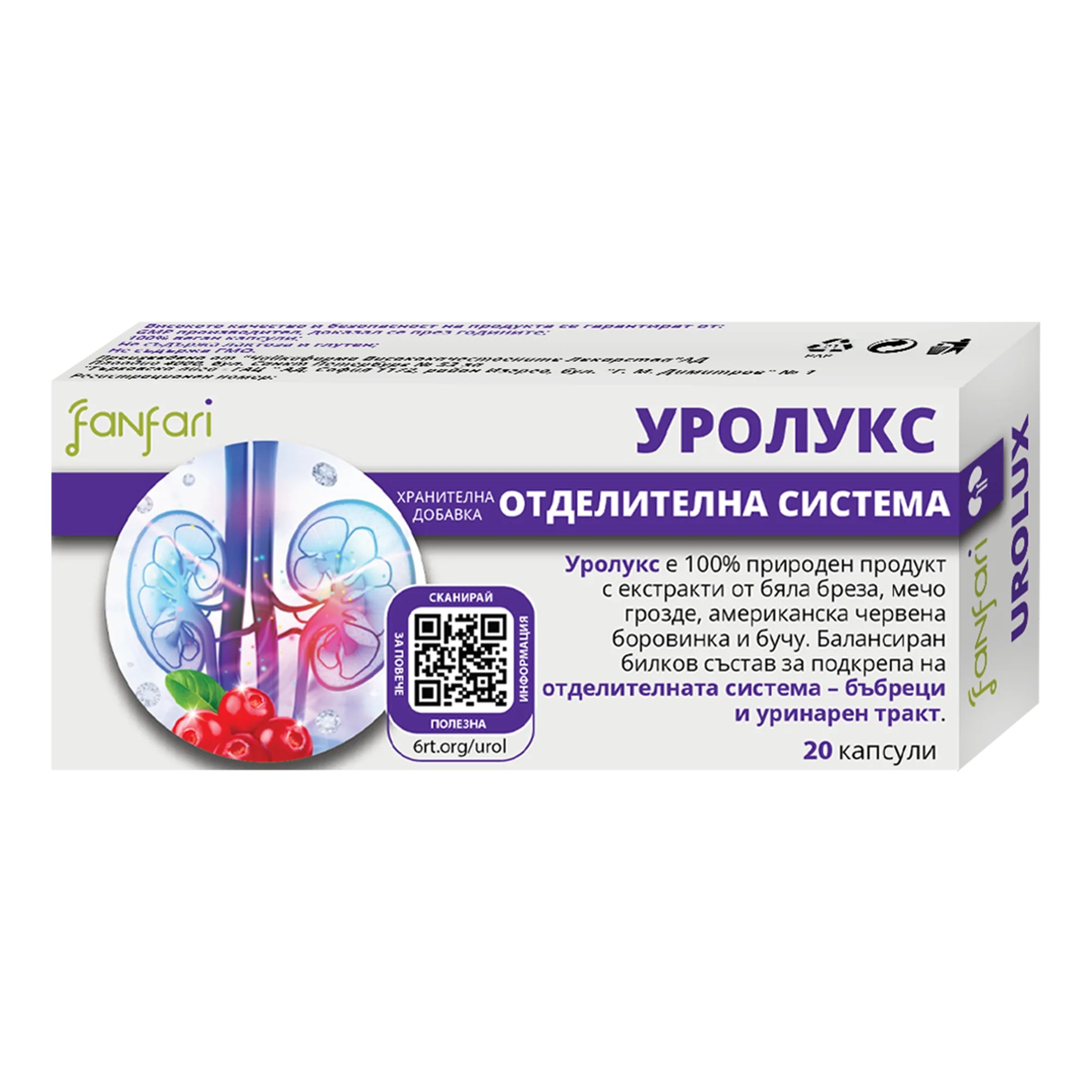 Уролукс