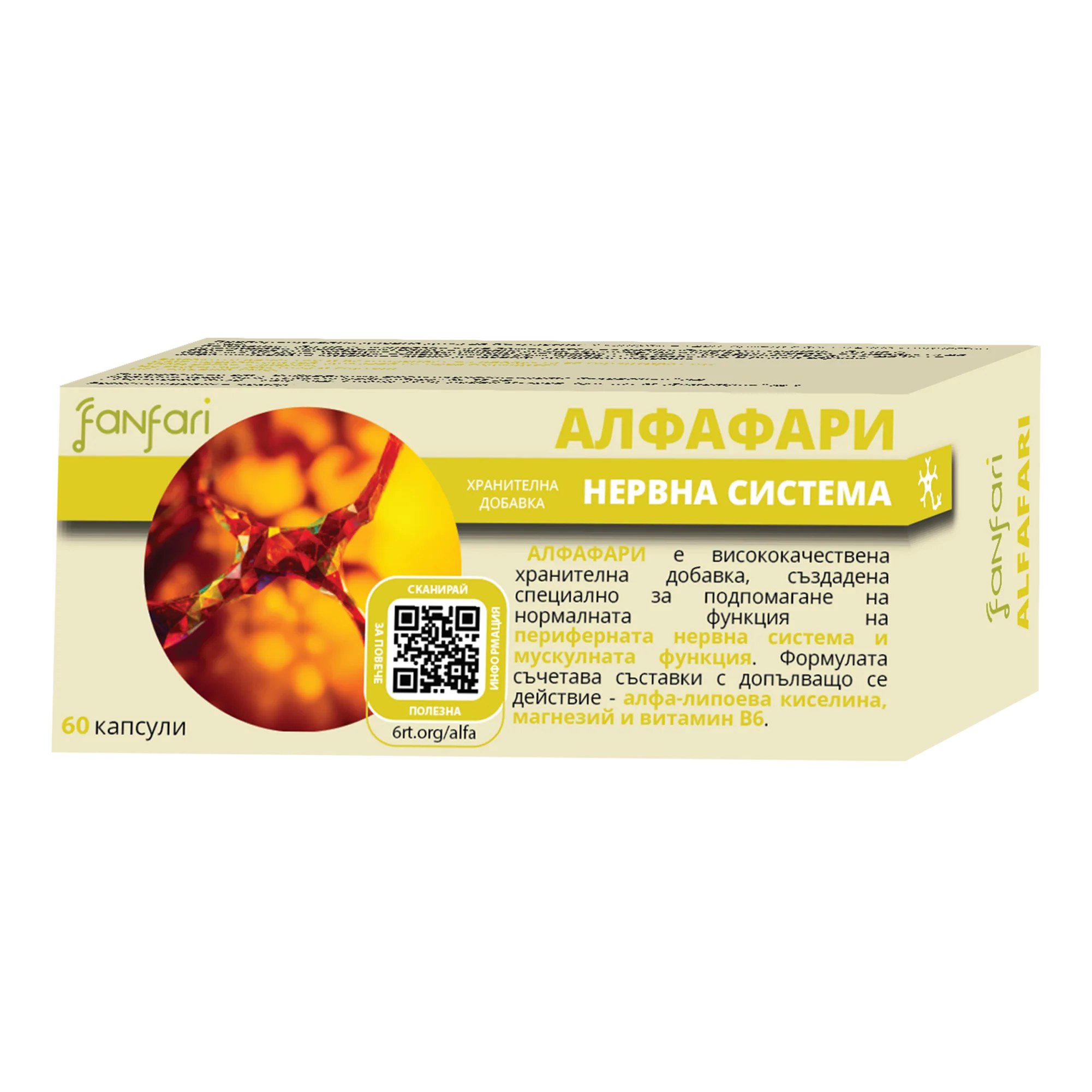 Алфафари