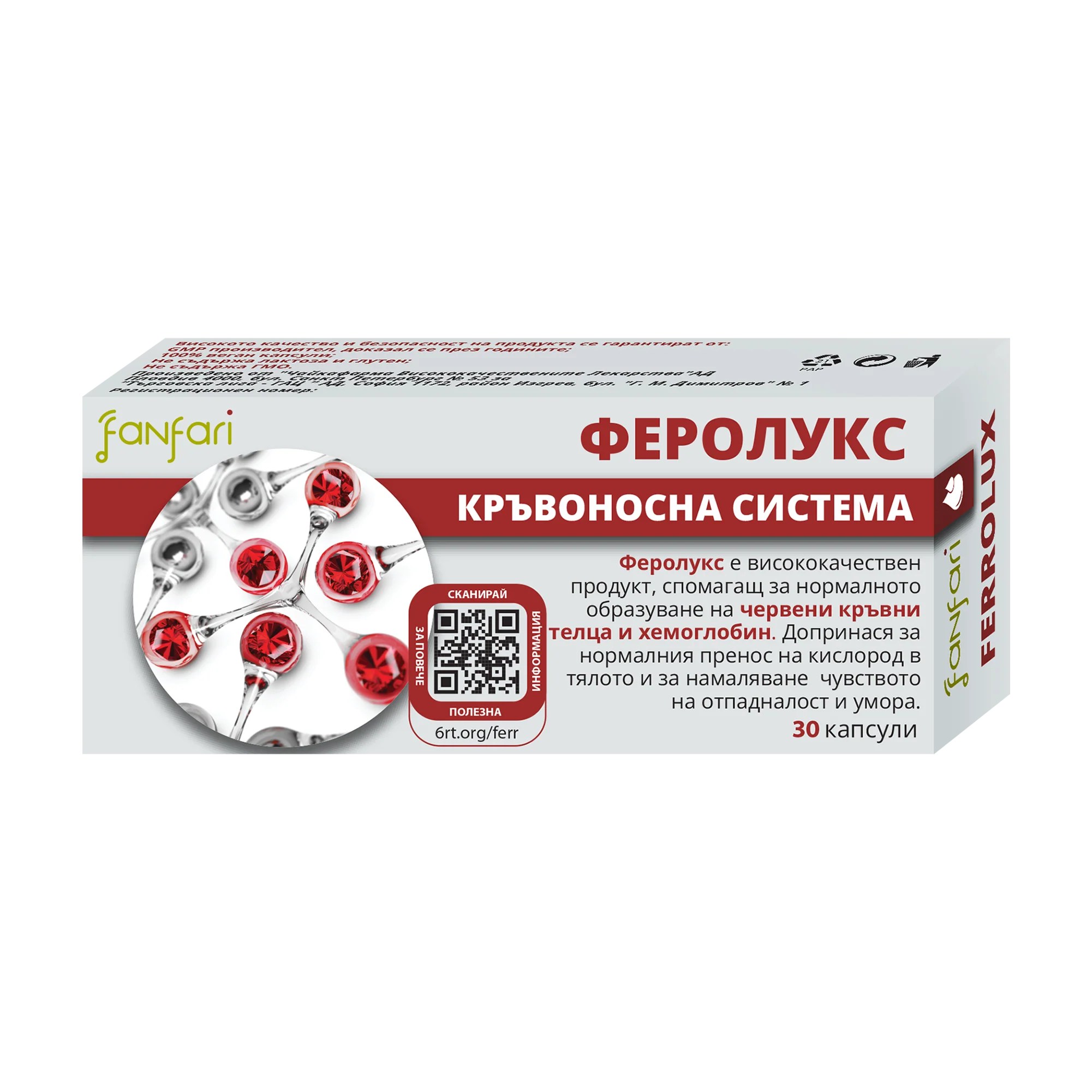 Феролукс