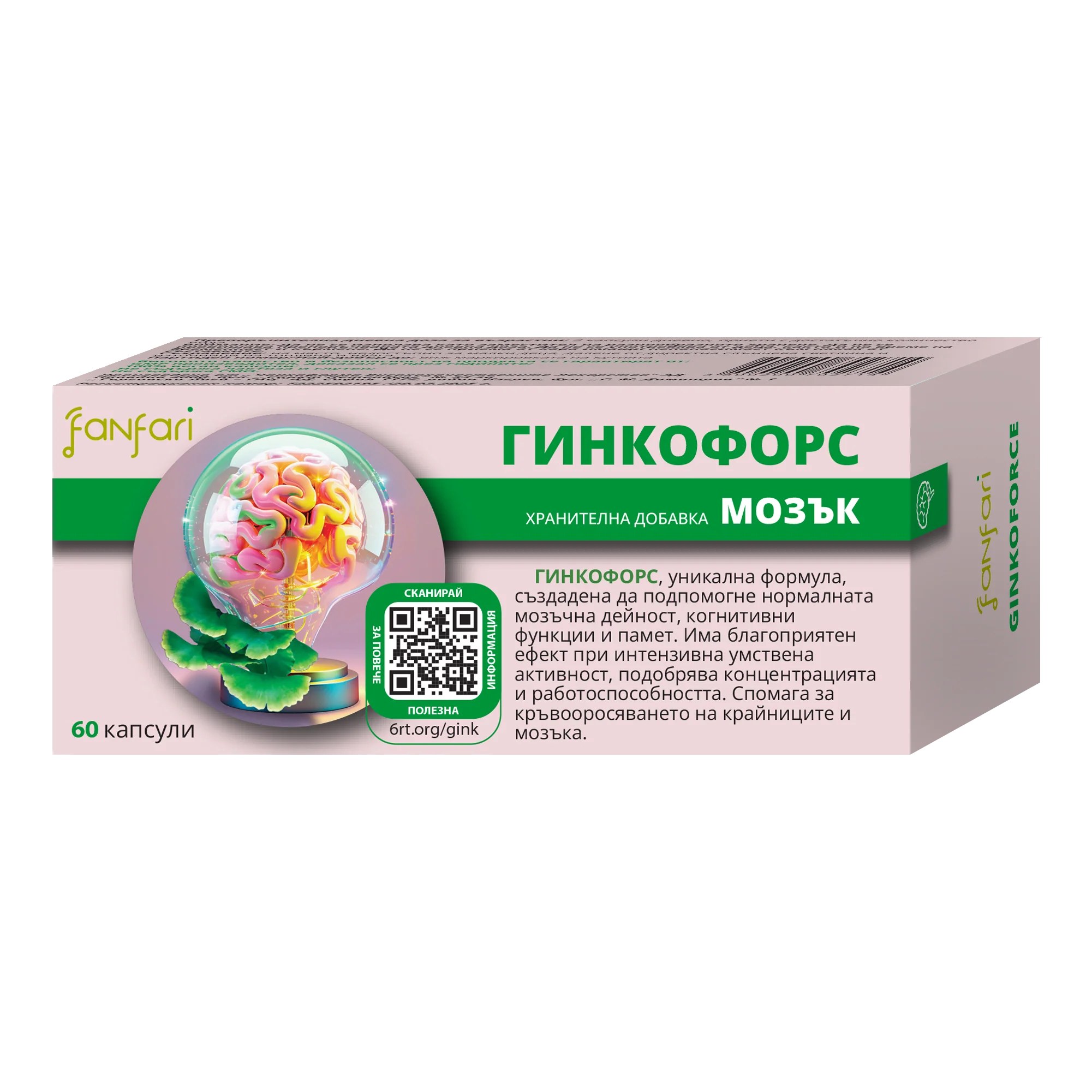 Гинкофорс